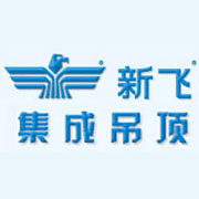 新飛集成吊頂云南營銷中心
