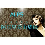 阿爾卑斯山墻紙地板廠家