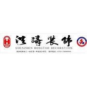深圳市洪濤裝飾股份有限公司云南分公司