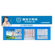 中山市鷹格爾照明燈飾