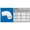 管彎頭LCK012-LCK017