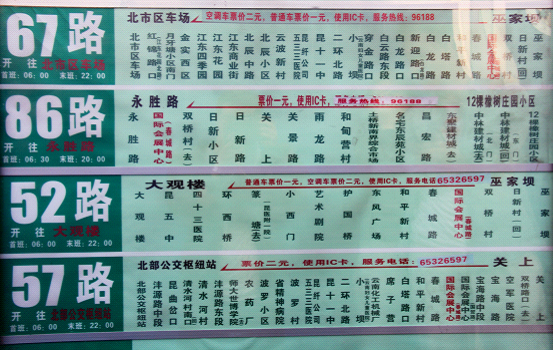 昆明市國際會展中心(春城路)站臺 公交線路、時間、票價服務指南