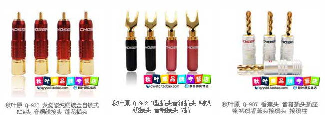 家電附件