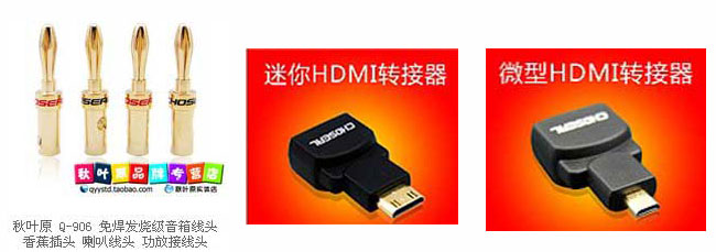 家電附件