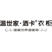 云南灑卡家具有限公司