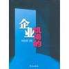 代理記賬