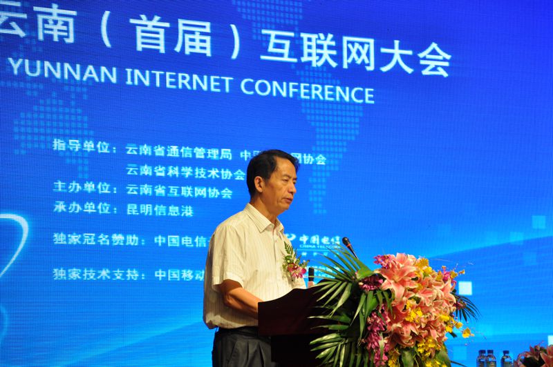 省通管局局長向劍做主旨報告