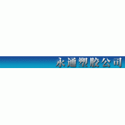 昆明市五華區永通管道經營部