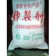 山東萊州市靜裂劑研究所
