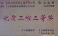 云南華祥建設工程有限責任公司