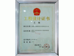楚雄新逸建筑設計有限責任公司