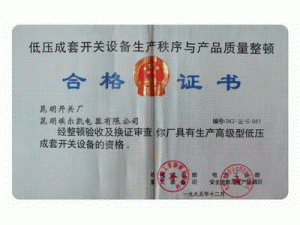 昆開思維奇機電集團有限責任公司