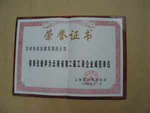 昆明市高層建筑清洗公司