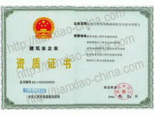 云南天霄系統集成消防安全技術有限公司