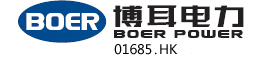 博耳電力控股有限公司-云南辦事處