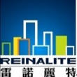 雷諾麗特實業有限公司