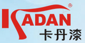 巴德士漆卡丹漆云南辦事處