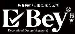 溫州易百裝飾設計工程有限公司昆明分公司