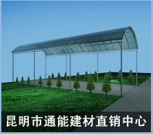 昆明市通能建材直銷中心