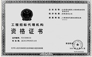 云南富林建設工程招投標有限責任公司