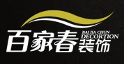 昆明百家春裝飾工程有限公司