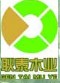 耿馬泰興發展有限責任公司