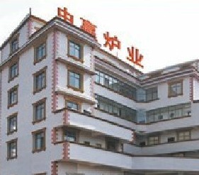 云南中贏爐業有限公司