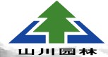 云南山川園林有限公司