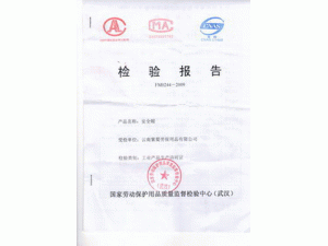 云南紫蜀勞保用品有限公司