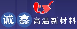 云南楚雄誠鑫高溫新材料有限公司