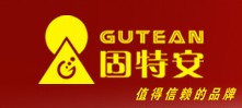 云南固特安工貿有限公司