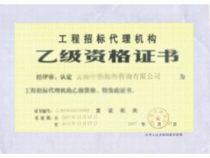 云南厚安招標有限公司