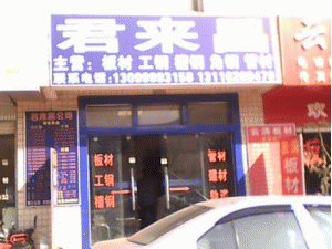 昆明君來昌經貿有限公司