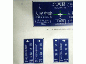 昆明路路安交通設施經營部