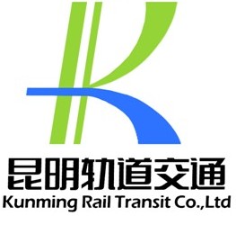 昆明軌道交通有限公司