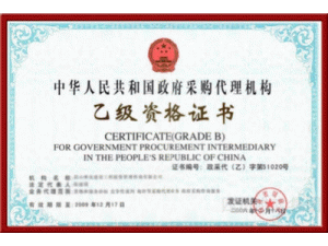 云南眾智招標代理有限公司