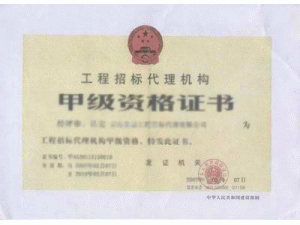云南國瑞招標有限責任公司