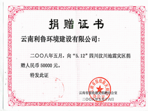 云南利魯環境建設有限公司