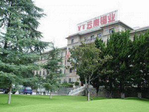 云南錫業集團園林綠化有限責任公司