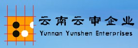 云南云審建設工程造價咨詢代理有限公司