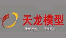 昆明天龍模型藝術設計有限公司
