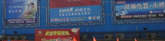 鑫辰建材市場