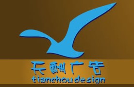 昆明天酬裝飾有限公司