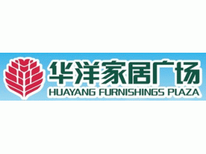 華洋家居廣場