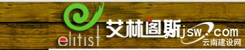 艾林閣斯